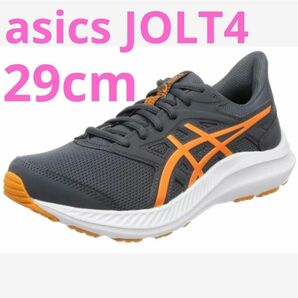 いいね感謝値下げ！レア☆asics JOLT4 ランニング シューズ スニーカー グレー 29cm