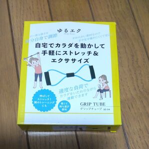 カクセー ゆるエク グリップチューブ SE-04 KAKUSEE　未使用