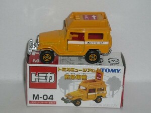 トミカ ミュージアム緊急車館 M-04 トヨタ ランドクルーザー 道路公団(中国製)