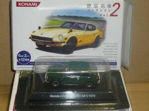  Konami 1/64 out of print famous car collection 2 Honda Civic 1200RS green 