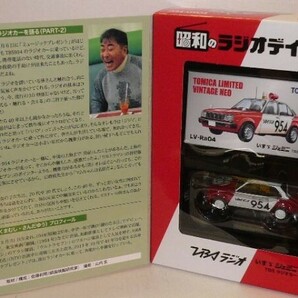 TOMICA LIMITED 昭和のラジオデイズ いすゞ ジェミニ ラジオカーの画像2