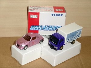 トミカ ２００３ オリジナル ２台セット(FC.010ダイハツコペン・FC.011いすゞエルフパネルトラック)