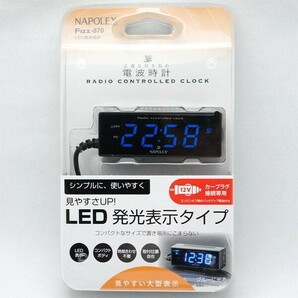 ナポレックス 電波時計 自動受信 Fizz-870 ブルーLED DC12V カレンダー付 新品の画像2