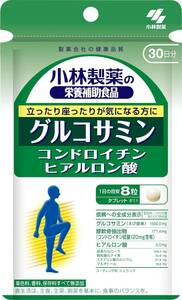  Kobayashi made medicine glucosamine chondroitin hyaluronic acid approximately 30 day minute 240 bead new goods 