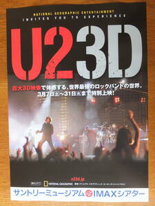 映画チラシ　U2 3D