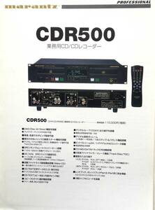 *** marantz / Marantz CDR500 single goods catalog 2000 year version 