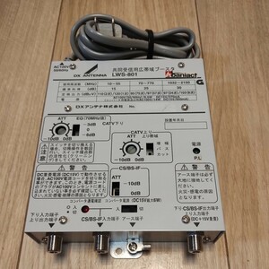 DX antenna made UHF ground digital broadcasting BS CS satellite broadcasting mixing booster antenna reception increase width tv TV amplifier 