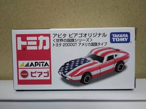 アピタ ピアゴオリジナル 世界の国旗シリーズ トヨタ 2000GT アメリカ国旗タイプ