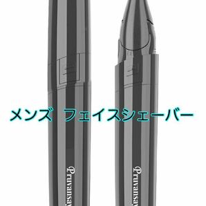 眉毛シェーバー フェイスシェーバー メンズ 顔そり 男性専用 まゆげカッター 電動 フェイス用 眉毛剃り マユコーム付き ムダ毛処理 ヒゲ