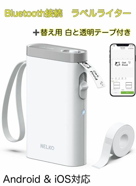 ラベルライター Bluetooth接続 ラベルプリンター 感熱 小型 充電式 シールプリンター 感熱ラベルプリンター テープ付