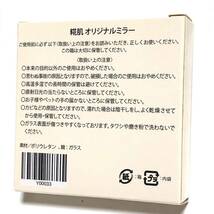 ■新品■ 糀肌　オリジナル ミラー ■メイク・化粧品・コンパクト・鏡・桜_画像8