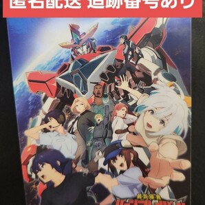 イベント限定【新品未使用 匿名配送 即決】配布　非売品　グッズ　勇気爆発　バーンブレイバーン　ステッカー