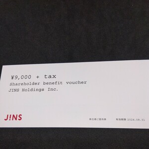 JINS 株主優待券9900円分 ジンズ