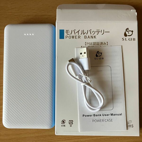 2台セット　使いやすいモバイルバッテリー　12000mAh 