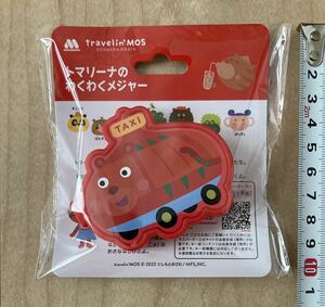 新品 送料無料 モスバーガー 非売品ノベルティグッズ トマリーナのわくわくメジャー