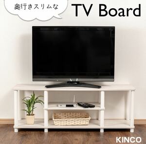 テレビ台　ローボード　ワイド　TVXBW　アッシュホワイト×白　オーディオラック　TVボード　テレビラック