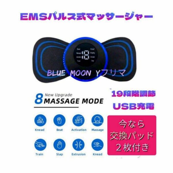 訳ありセール中♪【emsパルス式小型マッサージャー】USB充電/腰痛・筋肉痛/血行・疲労改善