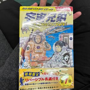 地球の歩き方宇宙兄弟　Ｗｅ　ａｒｅ　Ｓｐａｃｅ　Ｔｒａｖｅｌｅｒｓ！ 地球の歩き方編集室／編集　シュリンク付き値下げ不可