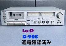 Lo-D ローディー D-90s カセットデッキ オーディオ器 中古 現状品 通電確認済み_画像1