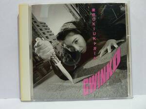 【CD】GWINKO　東京UKIUKIガール【中古品】SRCL 1942　シティハンター’91テーマ曲　