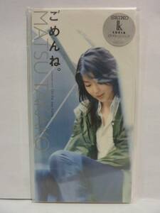 【CDシングル】松たか子　ごめんね。／On the way home【未開封新古品】BVDR-1229