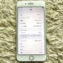 【美品】iPhone7plus 32GB 本体 シルバー docomo 外箱付_画像7