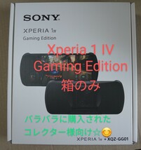 ※箱のみ SONY Xperia 1 IV Gaming Edition XQ-CT44-KIT コレクター様向け♪_画像1