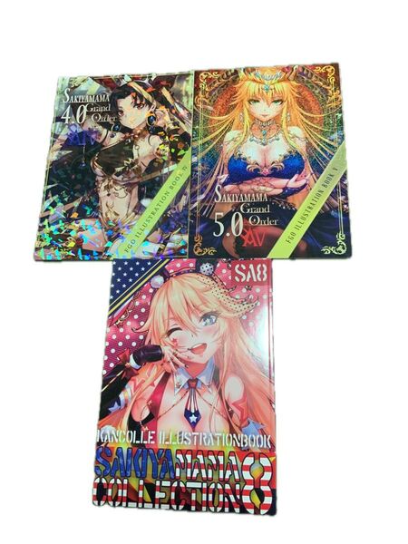 同人誌 fgo 艦これ 計3冊 sakiyama幕府