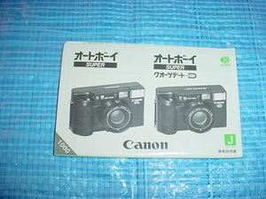  Canon auto Boy. owner manual 