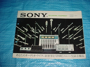 1972 year SONY microphone / mixer / catalog 