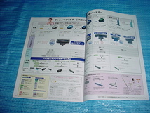 平成9年9月　日立　掃除機の総合カタログ　大塚寧々_画像9