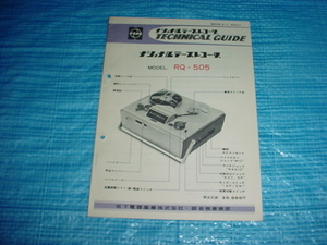  Showa era 39 year 8 month National RQ-505. Technica ru guide 