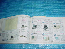1991年9月　SANYO　商品カタログ（秋冬号）_画像9