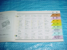 1991年9月　SANYO　商品カタログ（秋冬号）_画像2