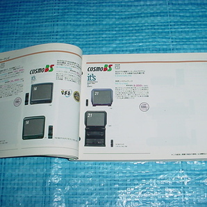 1992年1月 SANYO 商品カタログの画像4