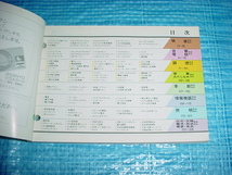 1992年1月　SANYO　商品カタログ_画像2