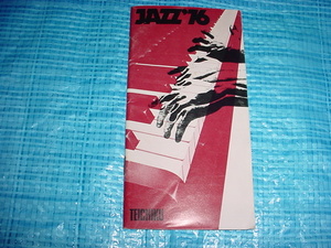 1976年　テイチク　JAZZレコードのカタログ