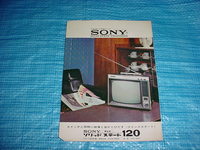 2025年最新】Yahoo!オークション -sony テレビ カタログ(その他 2025年最新】Yahoo!オークション -sony テレビ カタログ(その他