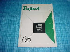 フジセット工業　1965年　椅子のカタログ