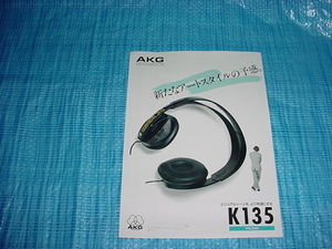 AKG K135 headphone catalog 