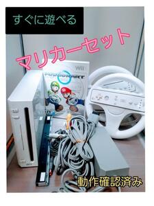 【任天堂】すぐ遊べる。Wii　マリオカートセット
