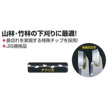 播州達人 山林下刈用 草刈りチップソー 230mm×54P(ピッチ)×25枚 No.17134 紙箱入 日本製 JIS規格品_画像3