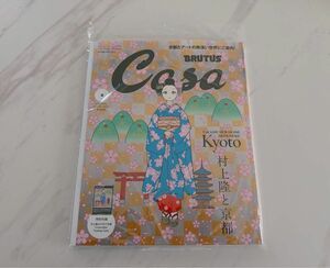 Casa BRUTUS 4月号増刊 カーサブルータス