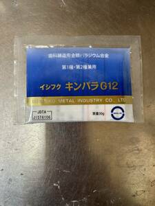 歯科用金属　イシフク金パラG12税込み送料無料