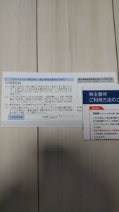 リゾートトラスト 株主優待 3割引券 １枚 株主優待利用券 