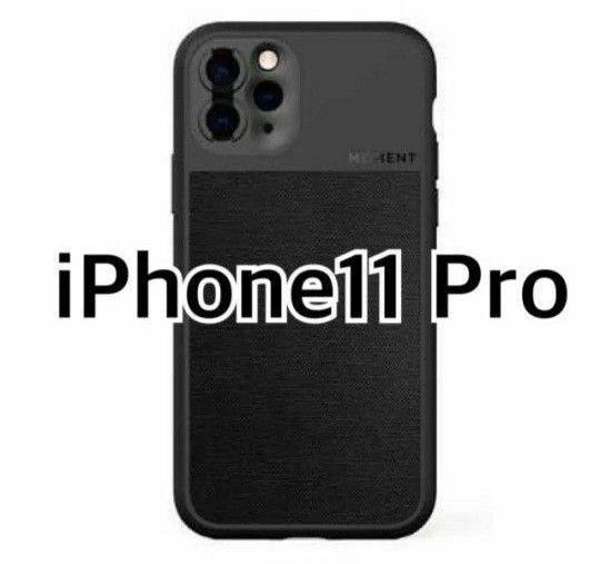 【新品未開封】スマホケース カバー Moment iPhone11 Pro ブラック 黒