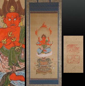 蔵壷◆『愛染明王像』 1幅 古筆 古文書 古書 日本画 仏画 仏教絵画 仏教美術 仏像 中国仏教 茶掛軸