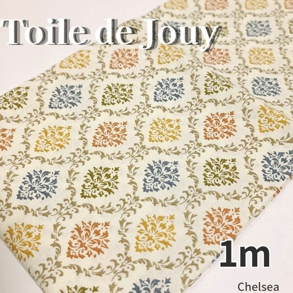 110×100cm d5　トワルドジュイ　ダマスク柄　フランス　ToiledeJouy　生地　茶　カーキ　カラシ　1ｍ　ロココ調