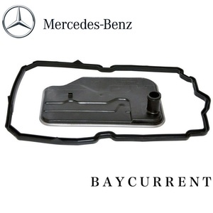 [ regular original OEM] Benz AT oil filter + oil pan gasket E Class W207 W211 W212 CLS Class W218 W219 2222772000 2202710380