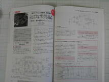 ■古本：トランジスタ技術2013年10月号　CQ出版_画像4